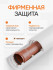 Теплоизоляция ППС 110х50 Пенощит формованная 1 метр