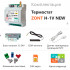 Термостат ZONT H-1V NEW Термостат ZONT H-1V NEW