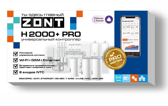 Контроллер универсальный ZONT H-2000 + PRO