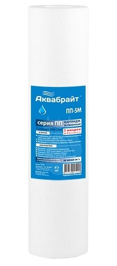 Картридж Аквабрайт 10" SL ПП-5 М Картридж Аквабрайт 10" SL ПП-5 М