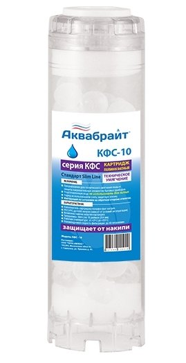 Картридж Аквабрайт SL 10" КФС-10 полифосфатный Картридж Аквабрайт SL 10" КФС-10 полифосфатный