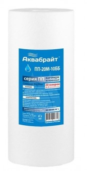 Картридж для механической очистки Аквабрайт ПП-20 М-10 ББ Картридж для механической очистки Аквабрайт ПП-20 М-10 ББ