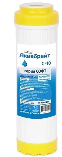 Картридж Аквабрайт С-10 10 SL для умягчения воды