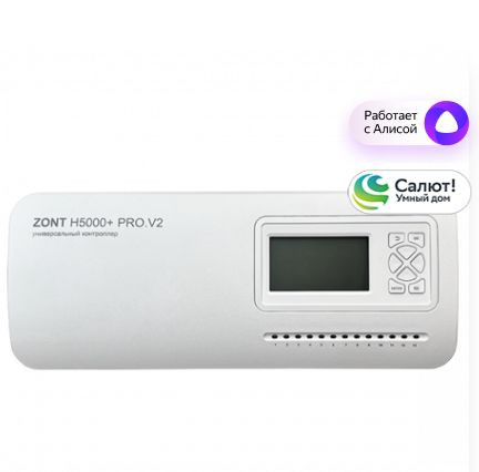 Универсальный контроллер ZONT H5000+ PRO.V2 