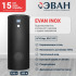 Бойлер косвенного нагрева EVAN INOX 150